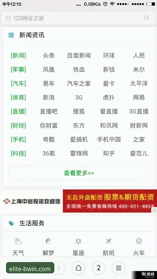 如何安全下载BWIN必赢最新版？官网登录与App安装全流程解析