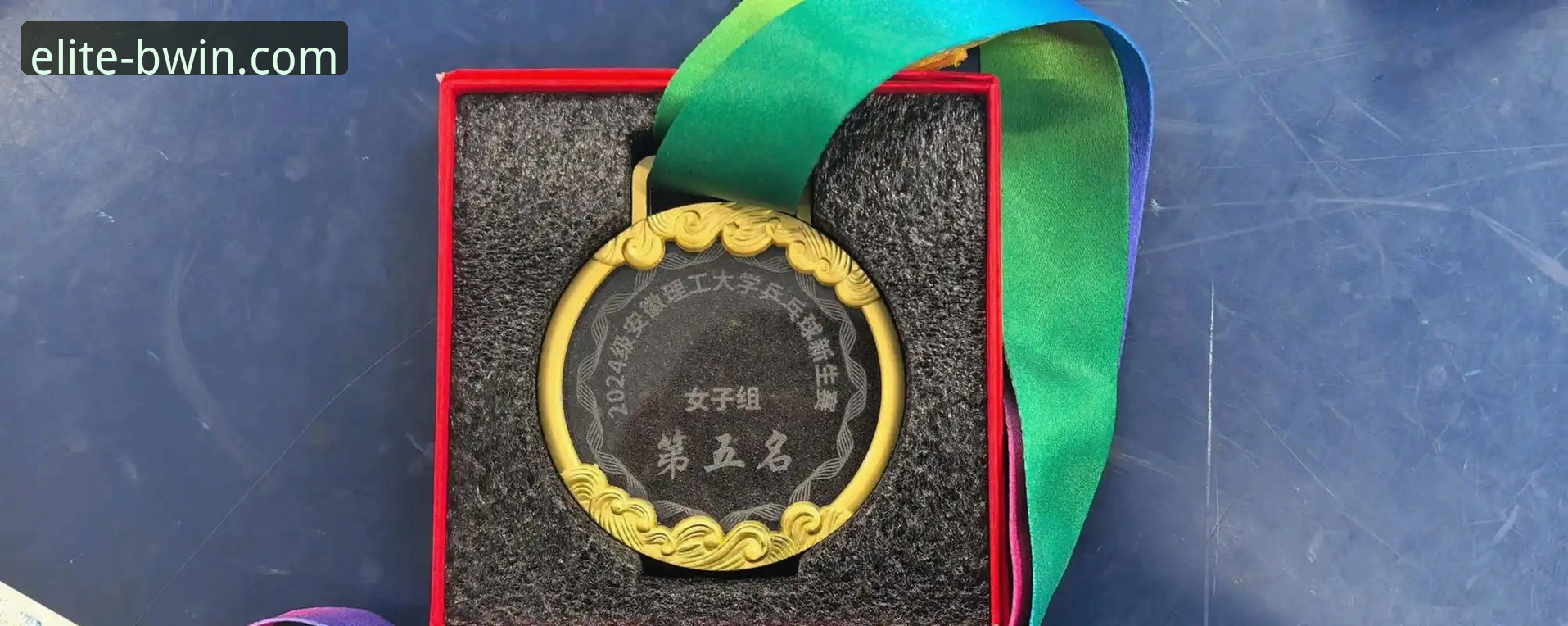 揭秘国乒未来之星：从福州体校到卢森堡夺冠的逆袭之路