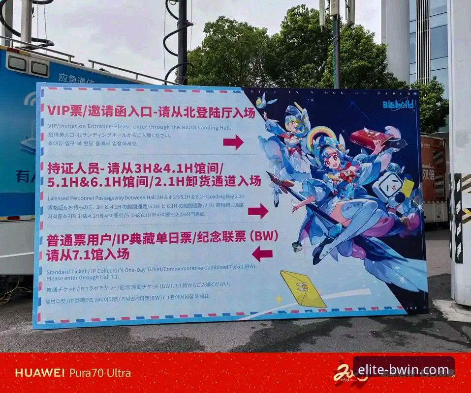 BWIN必赢平台2025新版登录入口深度评测：一次流畅体验的革新之旅