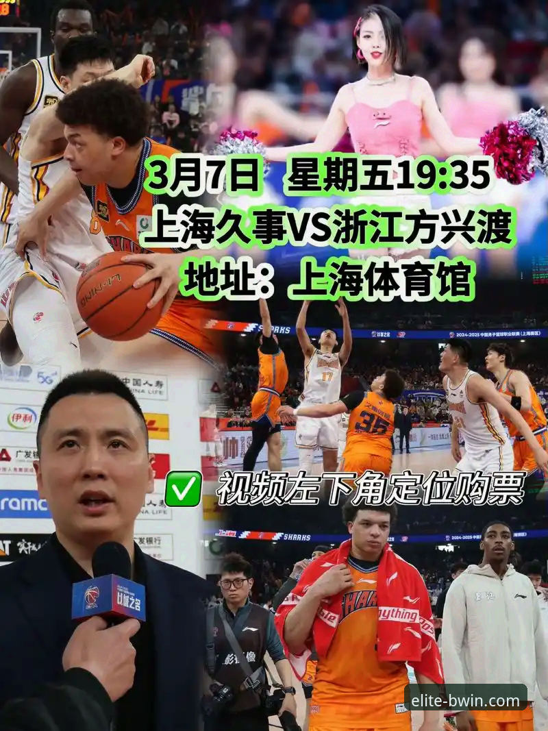 BWIN必赢安全登录 上海男篮十二连胜巩固榜首的战术深度解析